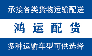 曹县到山亭配货站曹县到山亭物流专线